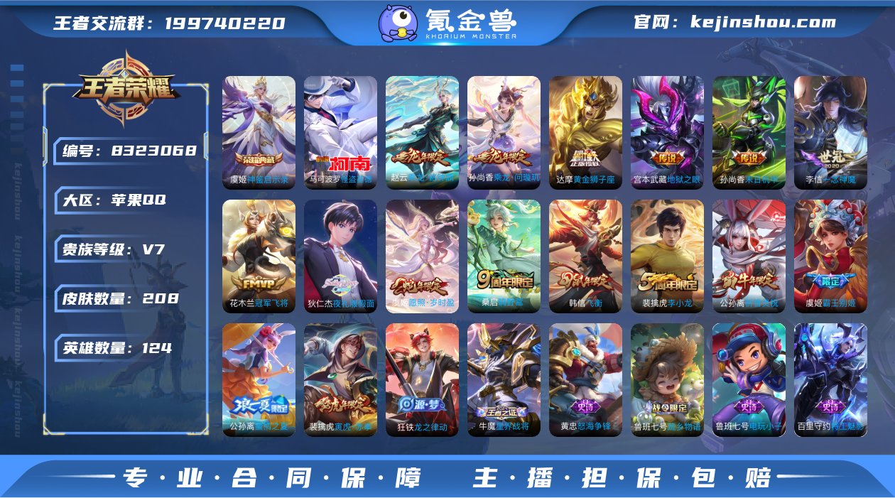 实名: 可修改 贵族等级: V7 英雄数:...