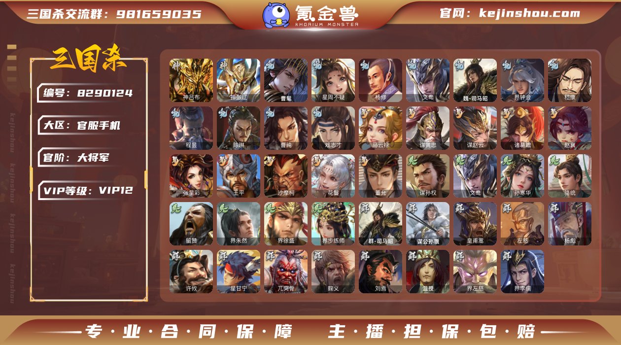 标题:S30199
官阶: 大将军 
VI...