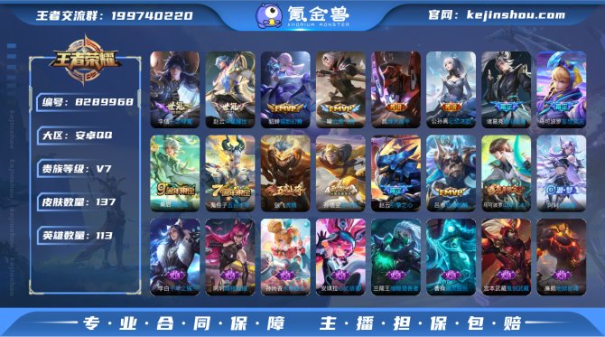 氪金兽