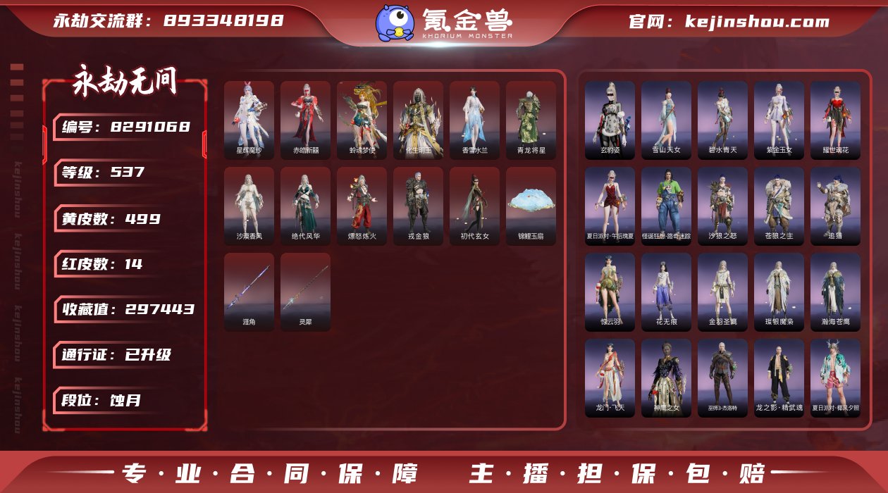 换绑冷却: 无冷却 网易支付状态: 可注销...