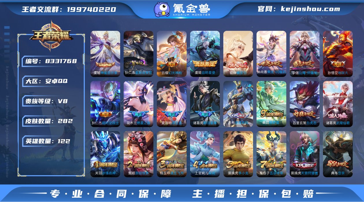 1733092_安卓Q-贵族积分62525...