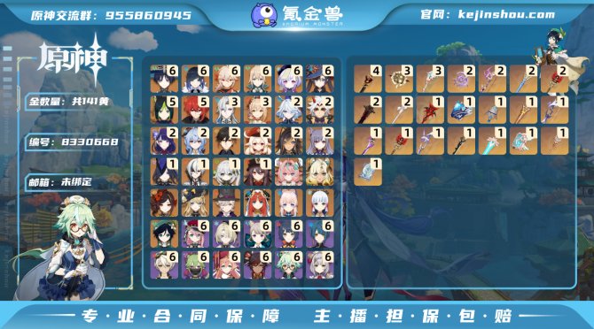 氪金兽