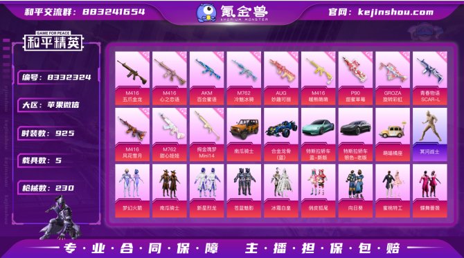 氪金兽