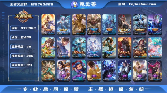 氪金兽
