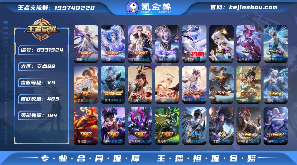1843449_安卓Q-贵族积分15641...