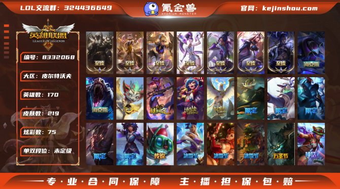 氪金兽