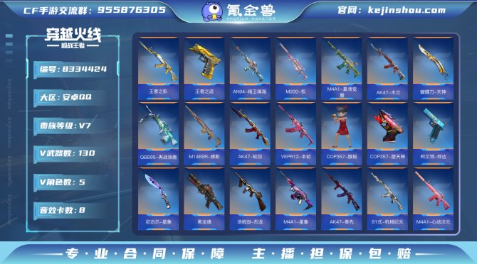 氪金兽