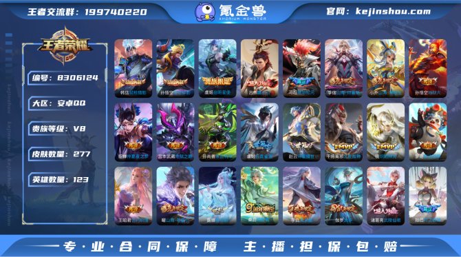 氪金兽