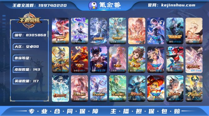 氪金兽