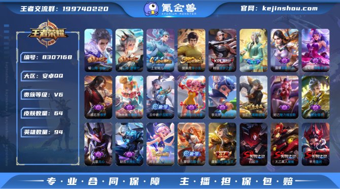 氪金兽