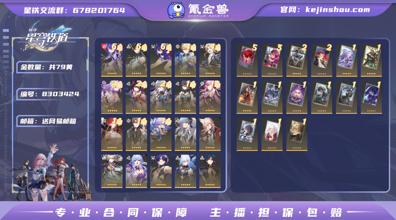 邮箱: 送网易邮箱 开拓者性别: 男 总黄...