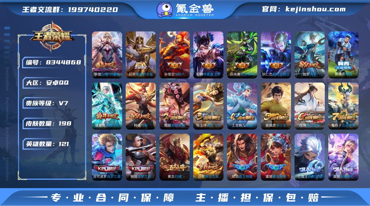 【可修改 /性别: 男号 /贵族等级: V...