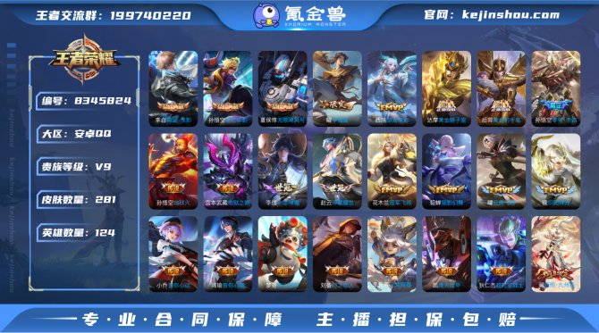 氪金兽