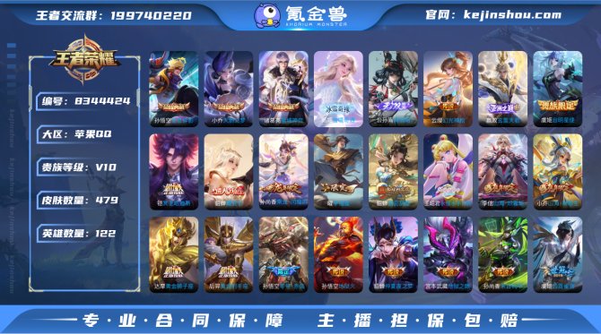 氪金兽