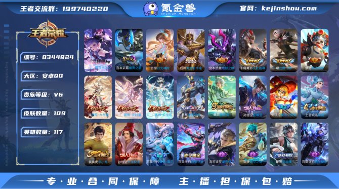 氪金兽