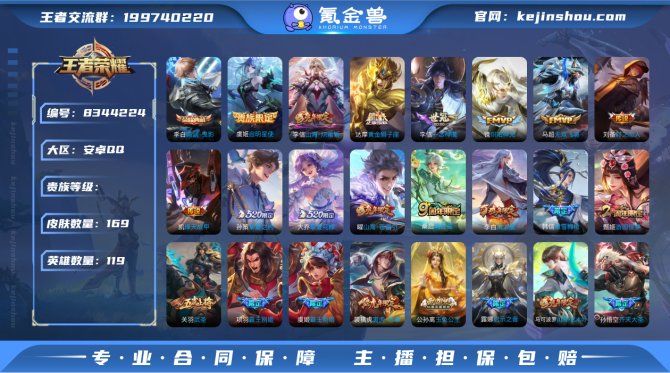 氪金兽
