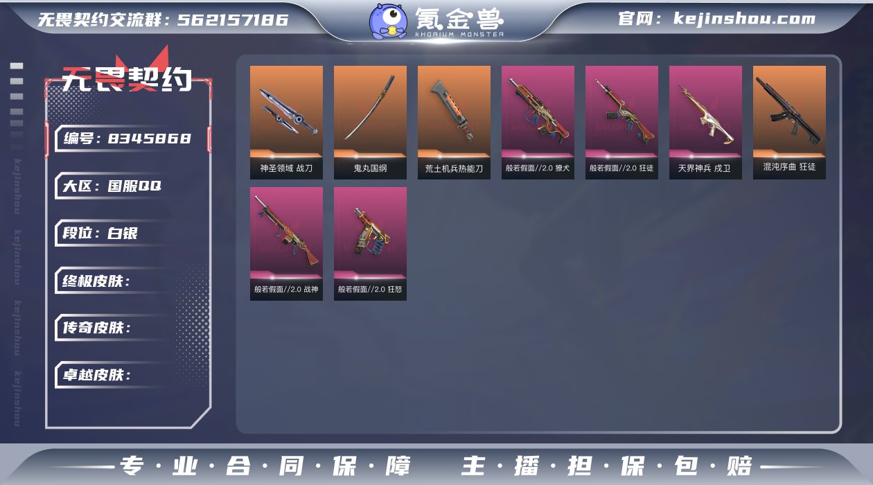 可二次修改-Lv92 ，皮肤总价值1947...