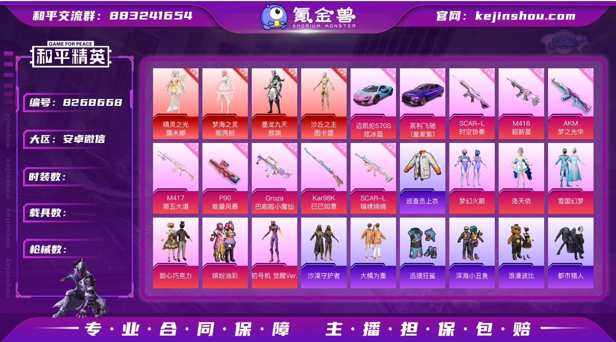 安V可改，22高印记，战神框，4级露米娜，...