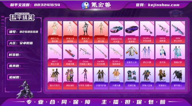 氪金兽