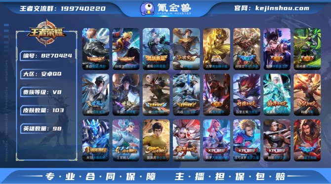 氪金兽