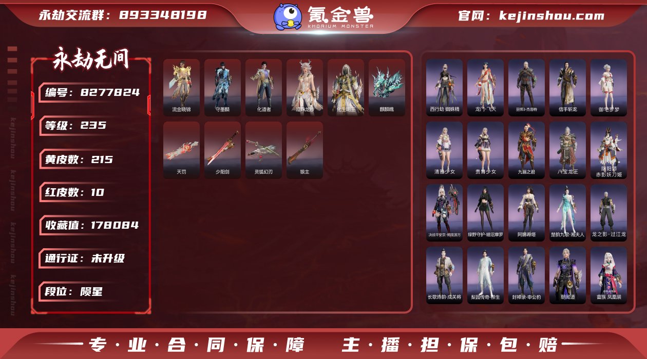 应龙号+勾玉【网易手机】   红皮：  流...