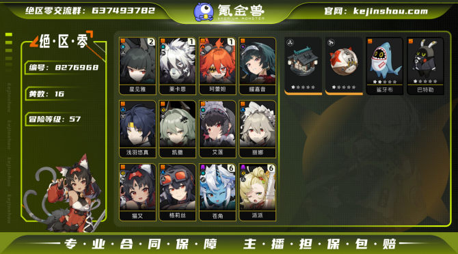 氪金兽