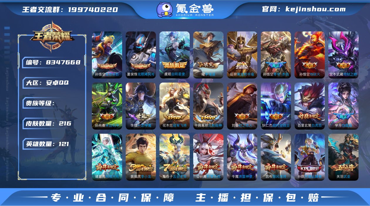 AM V9 可改实名 121英雄216皮肤...