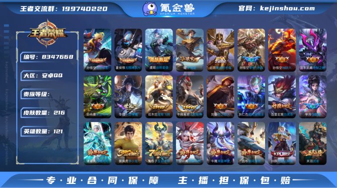 氪金兽