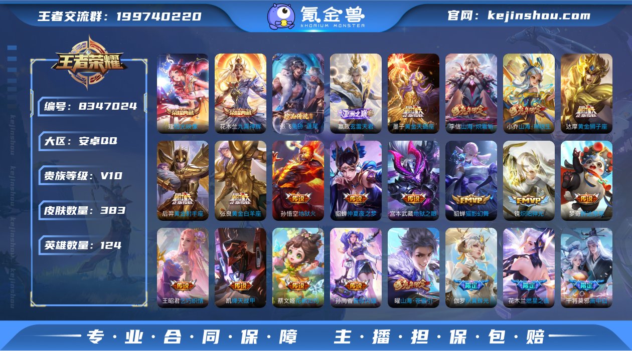 TXWZ1625 v10 383皮肤 2典...