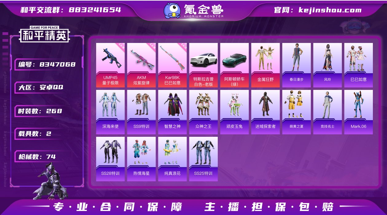 实名: 可修改 时装数: 268 载具数:...