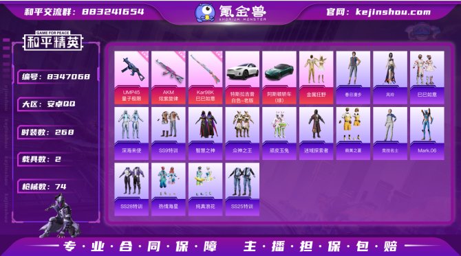 氪金兽