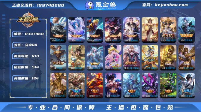 氪金兽