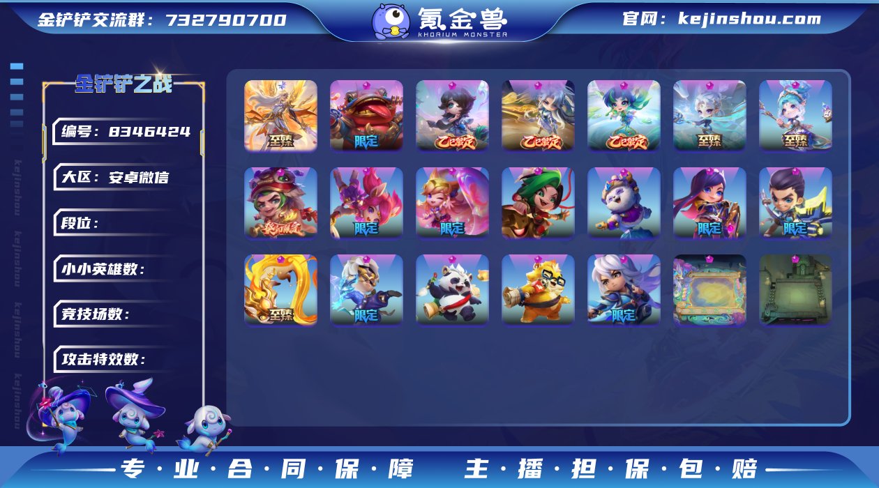 【4至臻 至臻凯尔香水迦娜玲珑+至臻白蛇大...