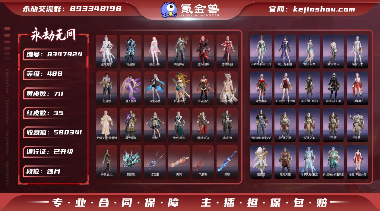 换绑冷却: 有冷却 网易支付状态: 可注销...