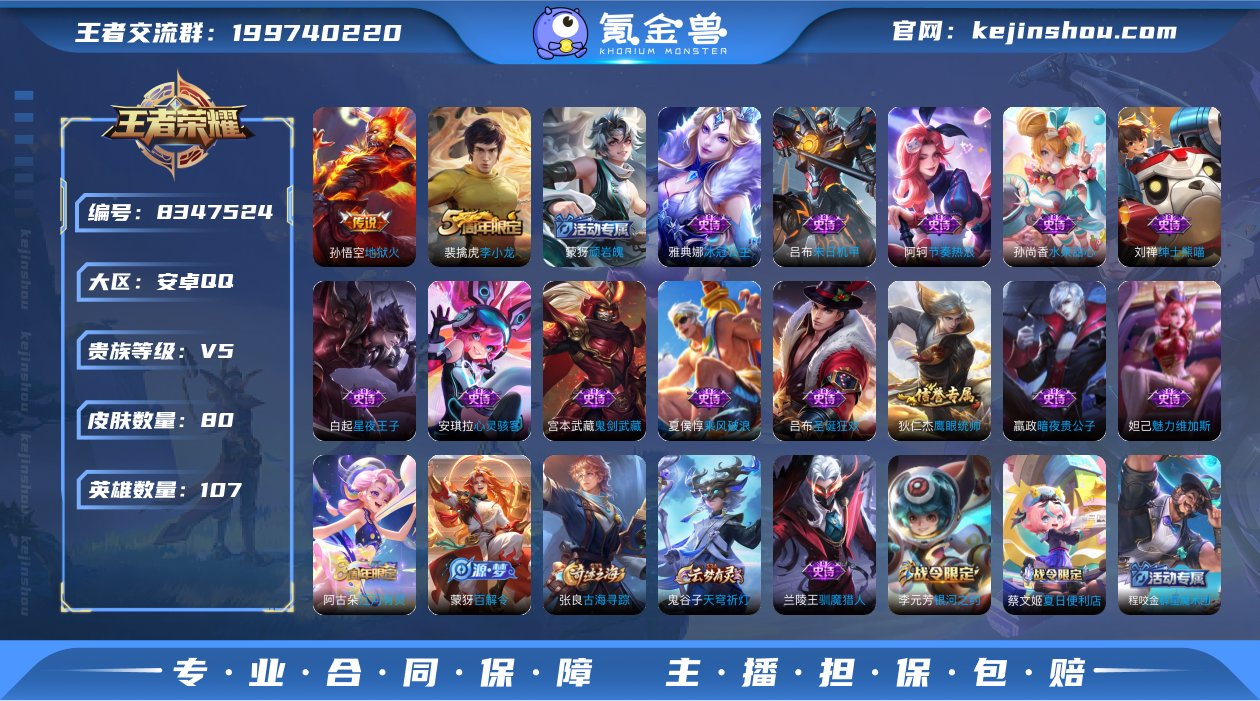 ed - 80皮肤3传说 愿照岁时盈 地狱...