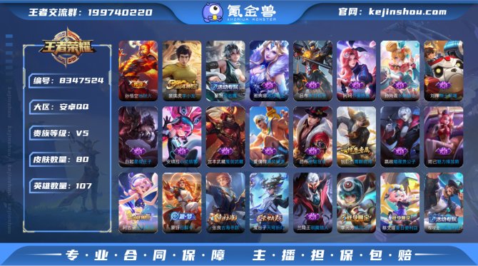 氪金兽