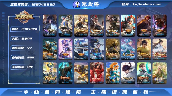 氪金兽