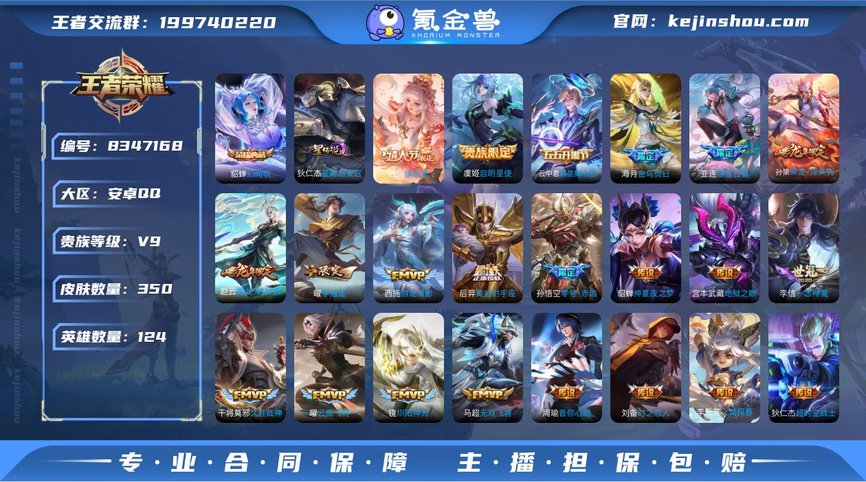 可二次【40传说350皮肤1水晶1星元】安...