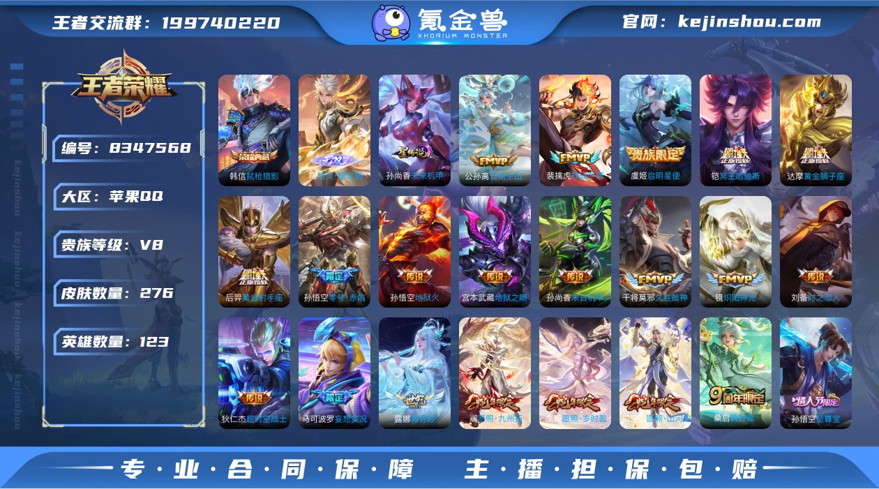 GZ12336 苹果QQV8 276皮 1...