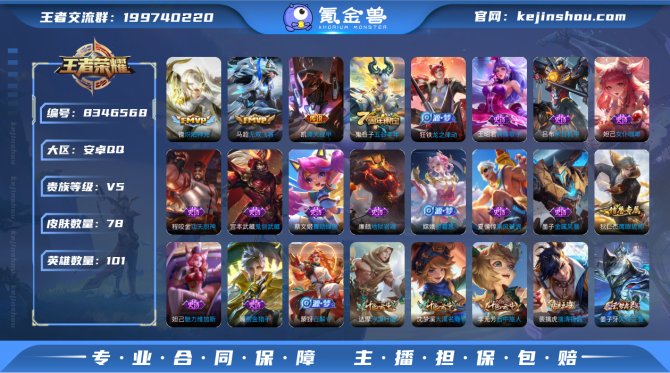 氪金兽