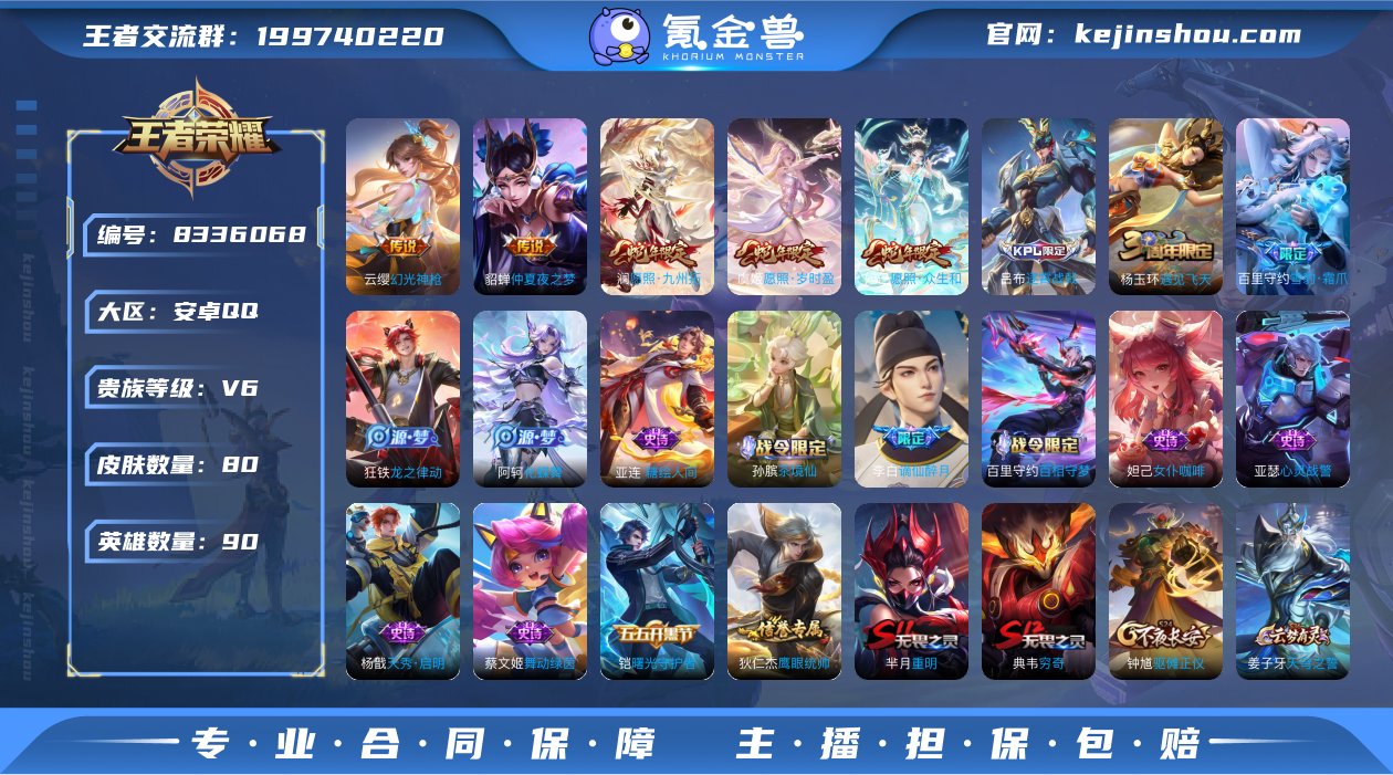 【商品标题】：W3758    铭文满级 ...