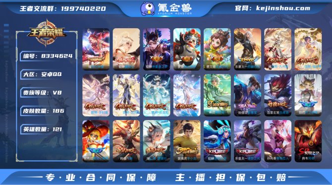 氪金兽