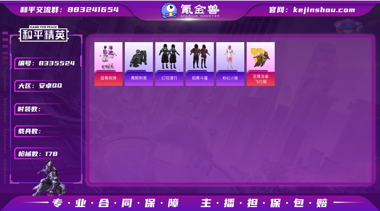 [7787847]2粉装 3特效枪 16印...