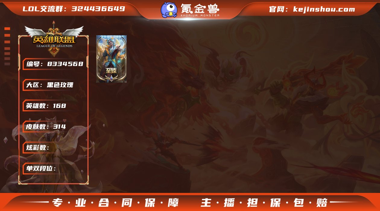 DY623 黑色玫瑰 电信 168英雄31...
