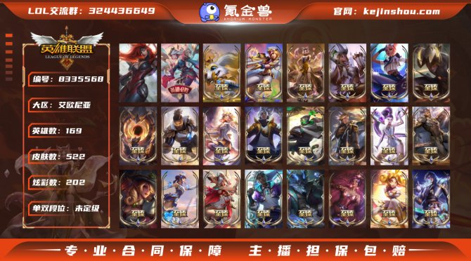 氪金兽
