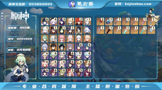 氪金兽