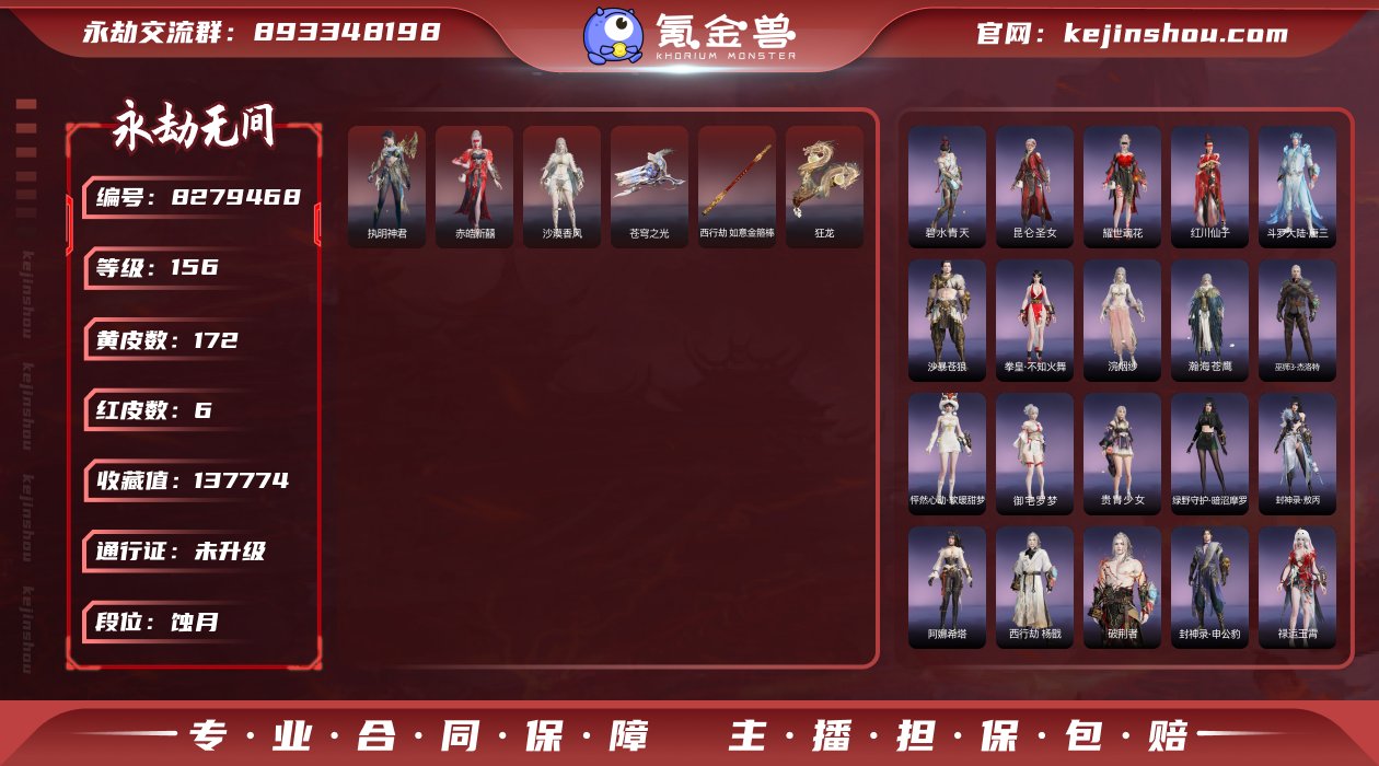 红武小号！！季莹莹泳装【网易手机】红皮数:...