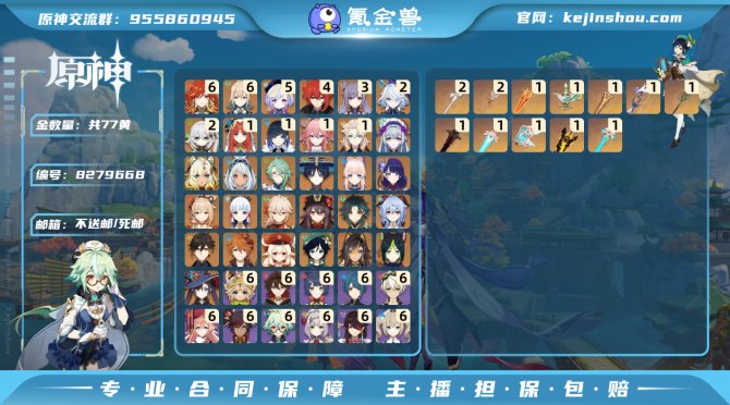 氪金兽