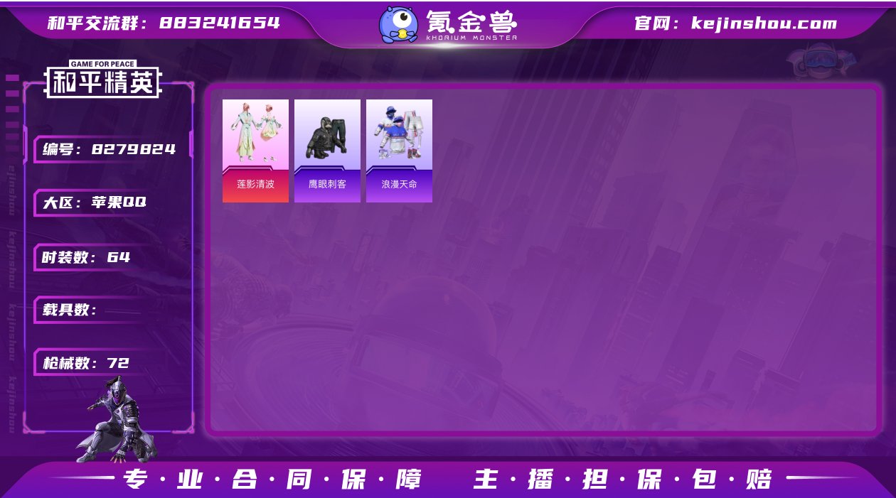 ld - 【绝世印记】iOS 1粉装 1特...