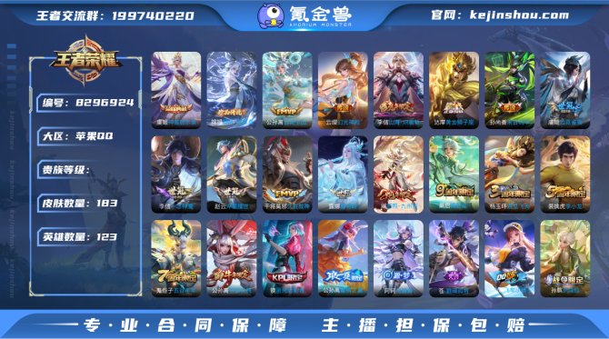 氪金兽